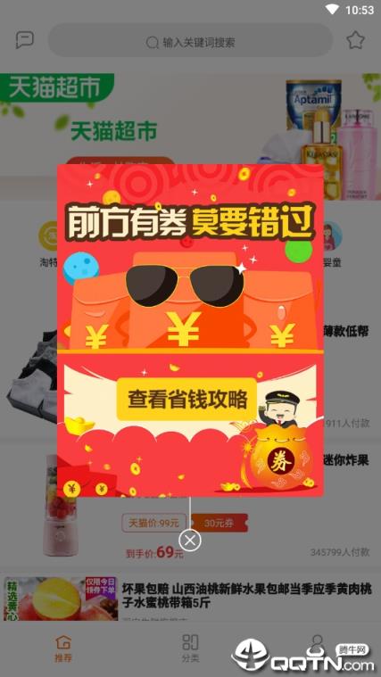 返利余额券