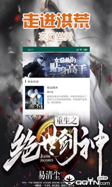 掌中阅小说
