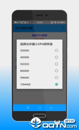 CPU设置app
