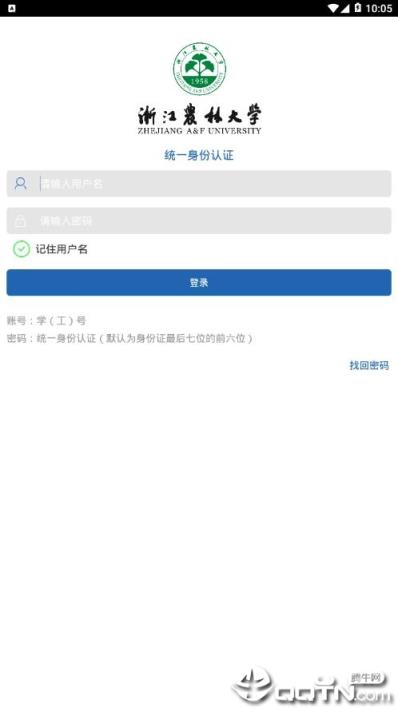 浙江农林大学app