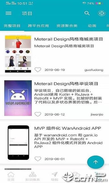 Wan安卓
