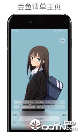 金鱼壁纸清单app