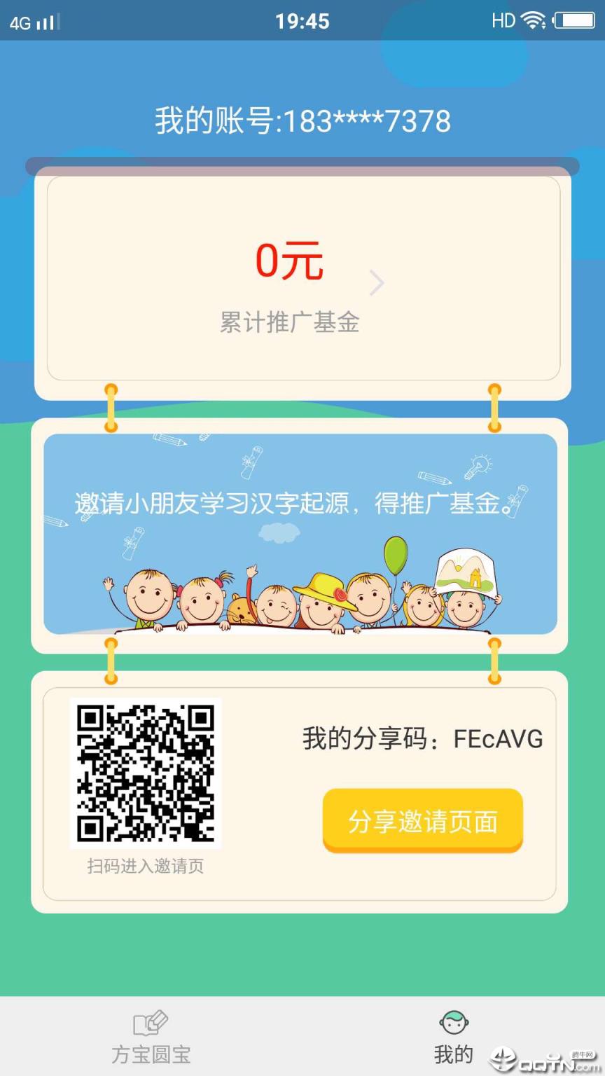 方宝圆宝
