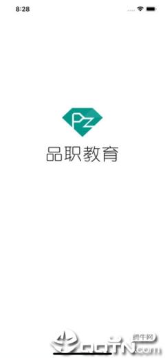 品职教育app