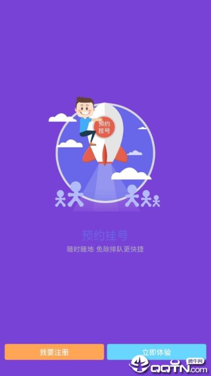 华北理工附院app