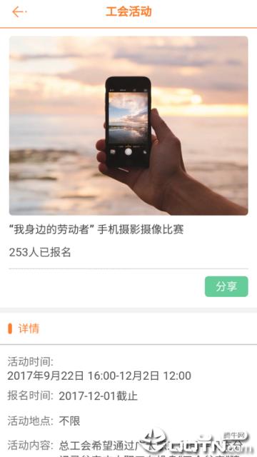 瓮安智惠工会app