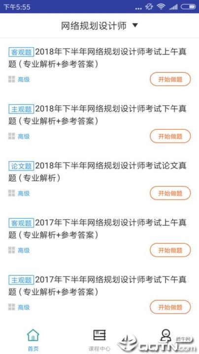 网络规划设计题库