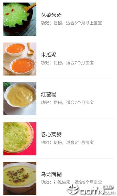 宝宝辅食食谱大全