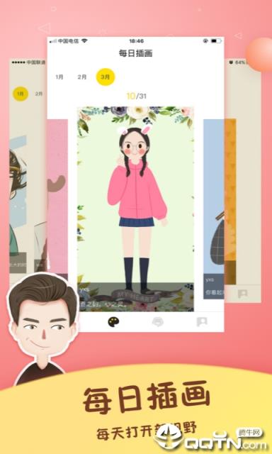 手绘头像设计app