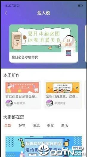 咻鱼购物
