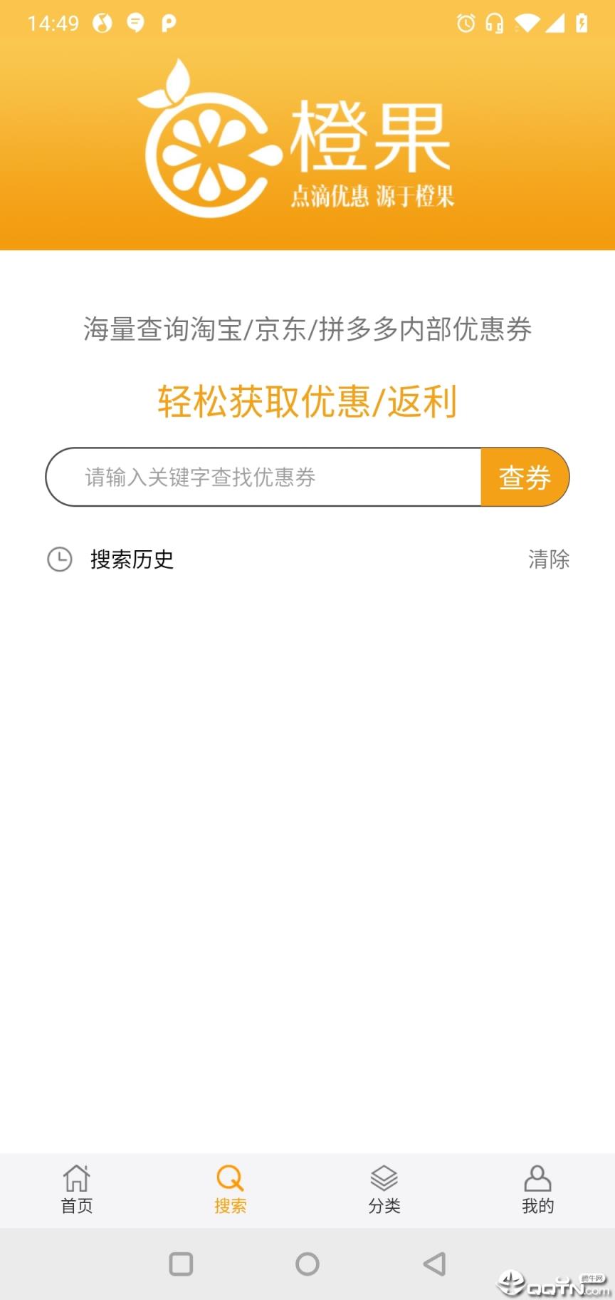橙果