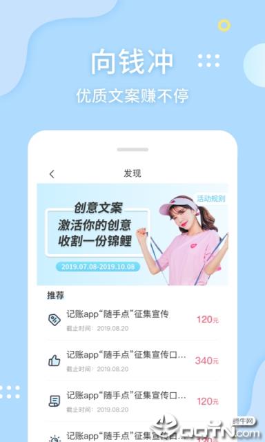 海豚记账
