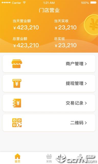 同尚来商家端app