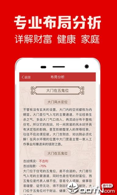 风水罗盘