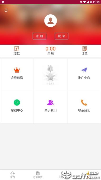 谨学分销app
