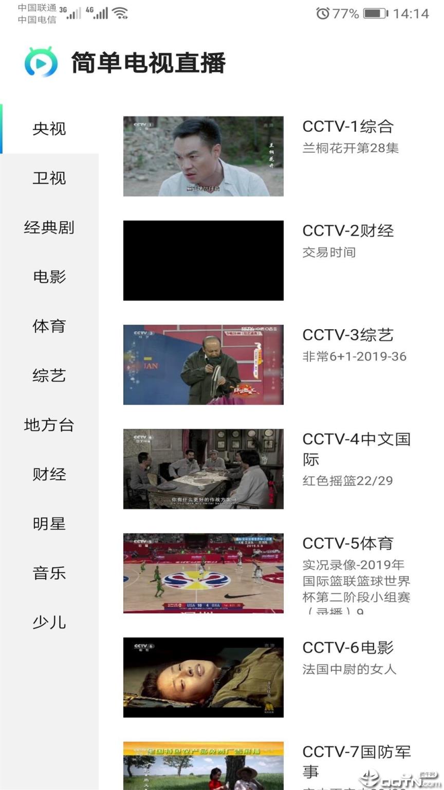 简单电视直播
