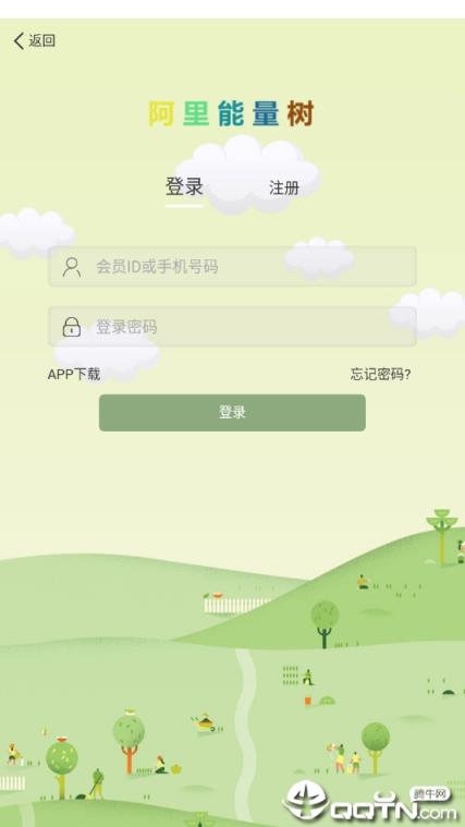 能量树app