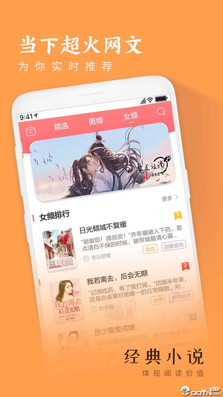 经典女生小说
