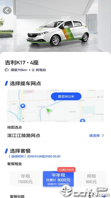 左中右租车