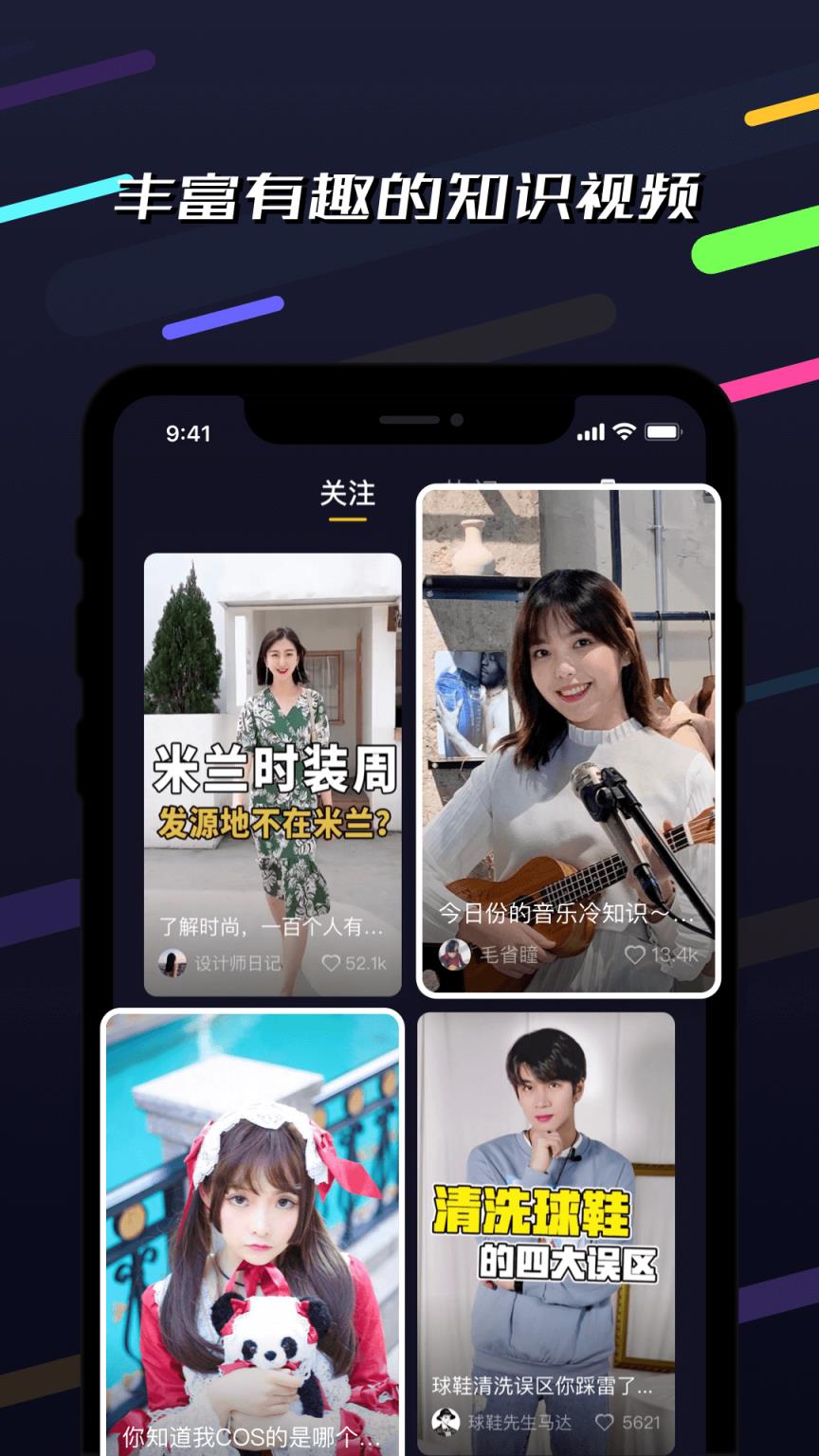 知否app