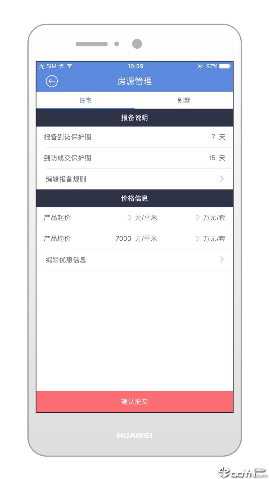 小猴找房专案版