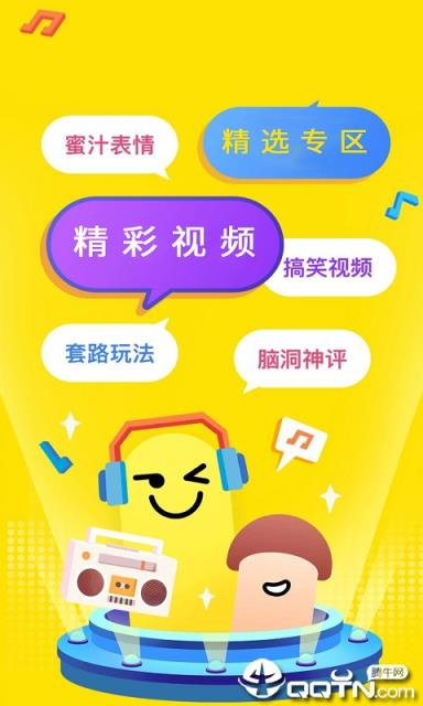 快火小视频
