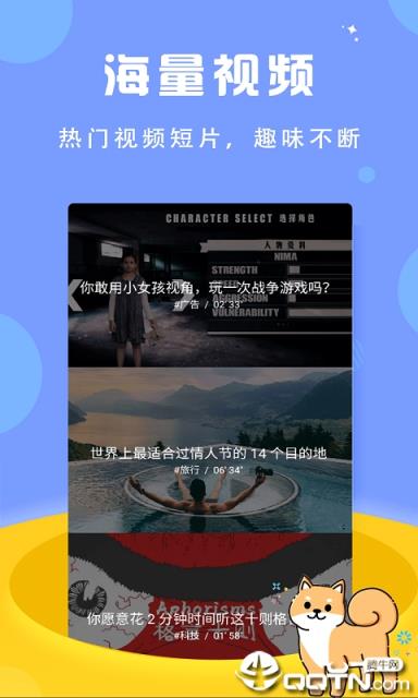今日短视频

