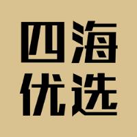 四海优选
