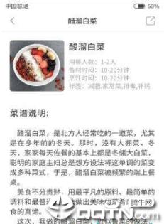 多多学做菜