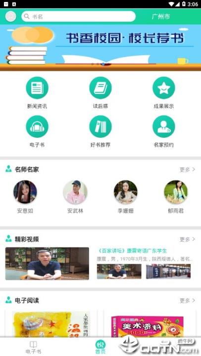 悦叮网app