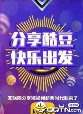 酷豆短视频
