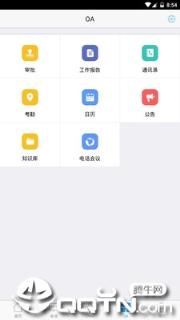 客户信息管理app