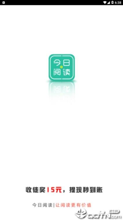 今日阅读app