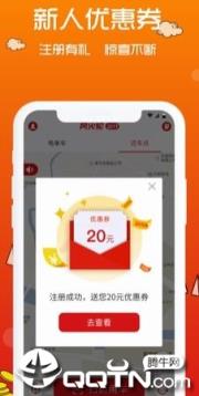 风火轮出行app
