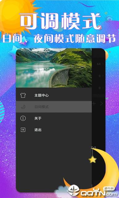 酷爱音乐app
