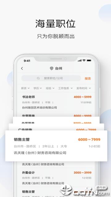飞悦直聘
