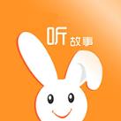 听故事