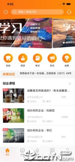 职业云平台app
