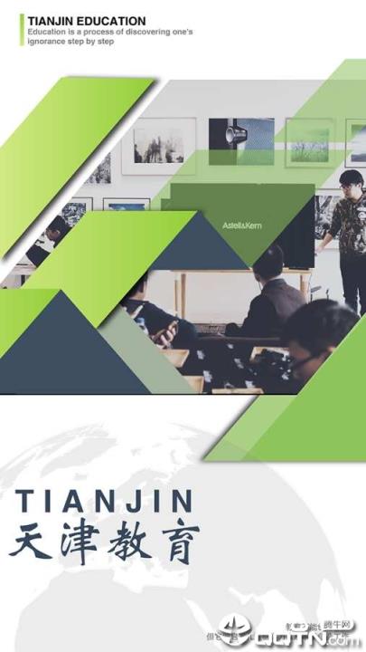 天津教育(官方)平台