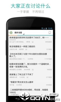 豆瓣小组客户端