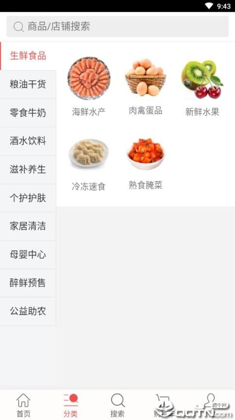 醉鲜到家app