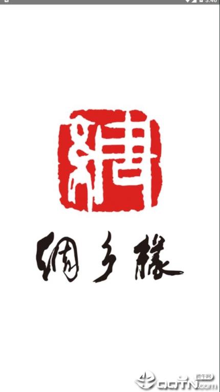 绸都主题酒店app
