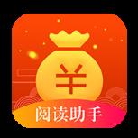 阅读助手app