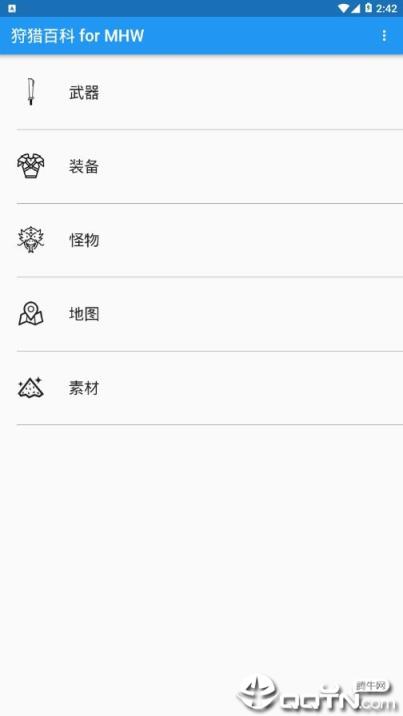 狩猎百科forMHW安卓版