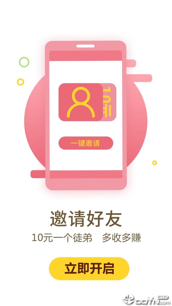 乐趣推app
