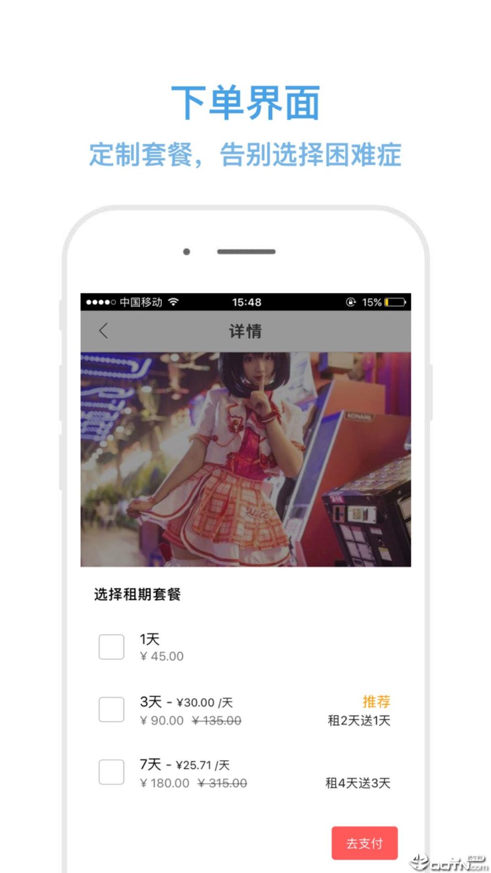 扮扮
