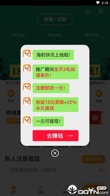 海豹快讯