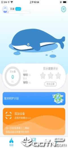 水联天下app