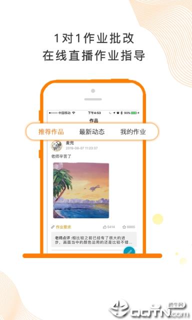 闪创教育