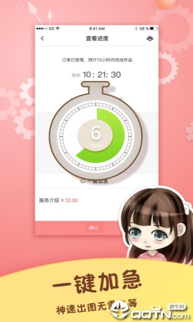 手绘头像设计app